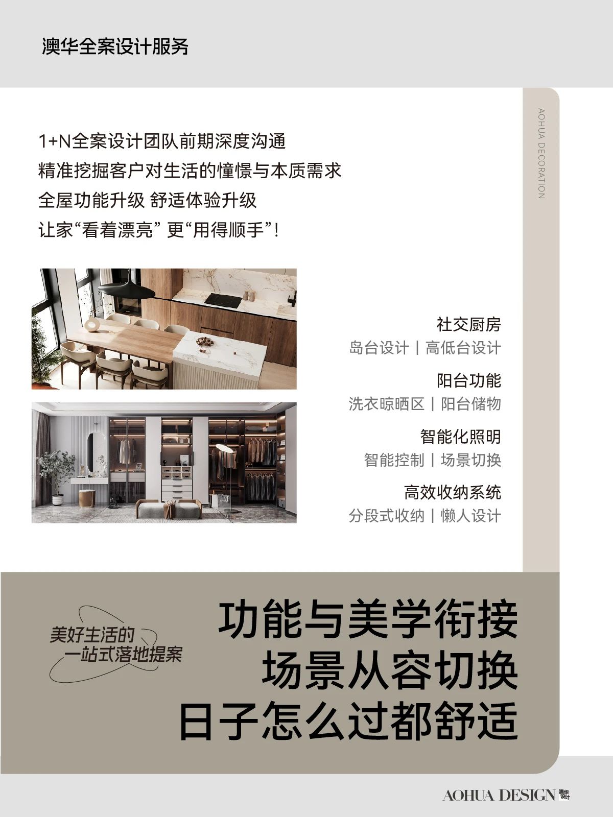 武漢室內設計,武漢裝修設計,武漢全案設計