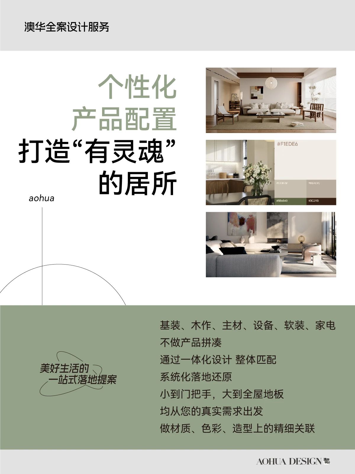 武漢室內設計,武漢裝修設計,武漢全案設計