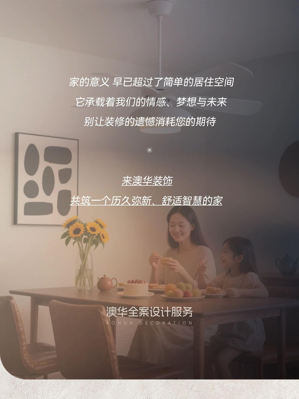 武漢室內設計,武漢裝修設計,武漢全案設計